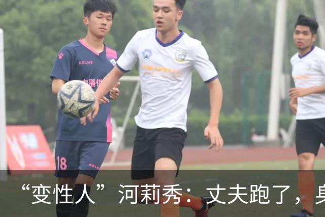 “变性人”河莉秀：丈夫跑了，身体垮了，51岁骨骼比80岁老人还差