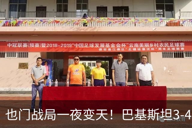 也门战局一夜变天！巴基斯坦3-4万大部队挺进沙特，伊朗严正警告