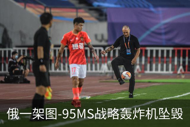 俄一架图-95MS战略轰炸机坠毁