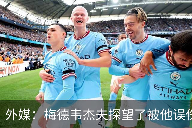 外媒：梅德韦杰夫探望了被他误伤的观众并道歉，后者情况良好
