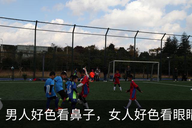 男人好色看鼻子，女人好色看眼睛，老话背后真相，别再当真识人